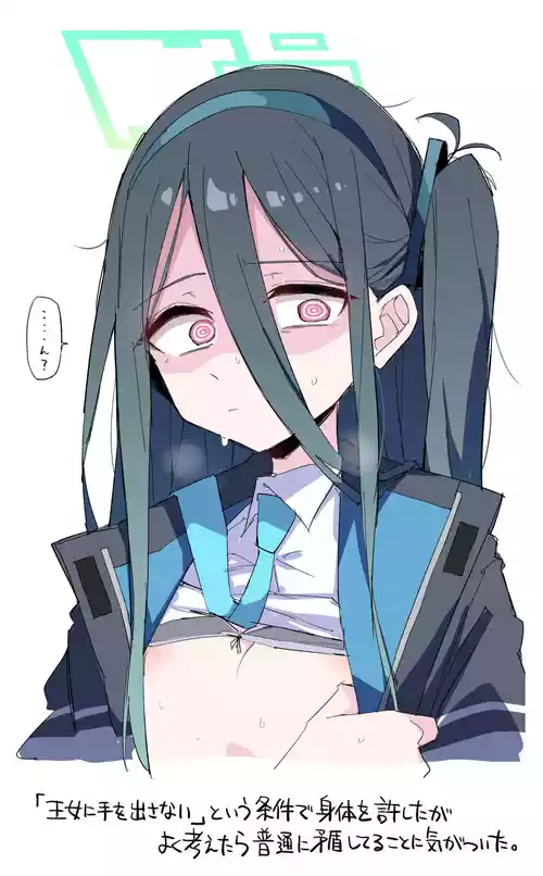 [比宮じょーず] 【ケイ】先生と義務セックスしてたらアリスも起きてしまい2人で膣内射精を味わっちゃうシチュ (ブルーアーカイブ)