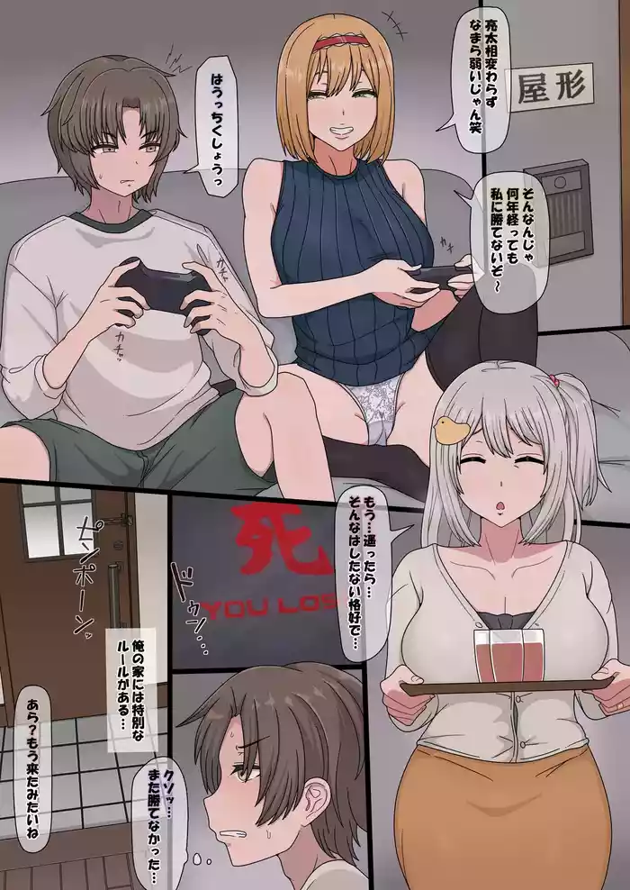 [Tengusaru] Chinpo shika torie no nai kusogaki ni kazoku o netora reru hanashi. CBHNS (Cookie☆)