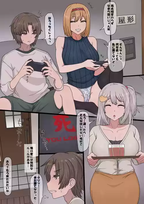 [天狗猿] チンポしか取り柄のないクソガキに家族を寝取られる話.CBHNS (クッキー☆)