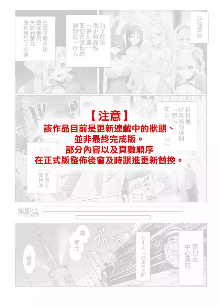 [Yumenekoya (Muunyan)] Kyokutou Kenran Tobakutou Dream Island 2 (Fate/Grand Order) [Chinese] [無邪気漢化組]