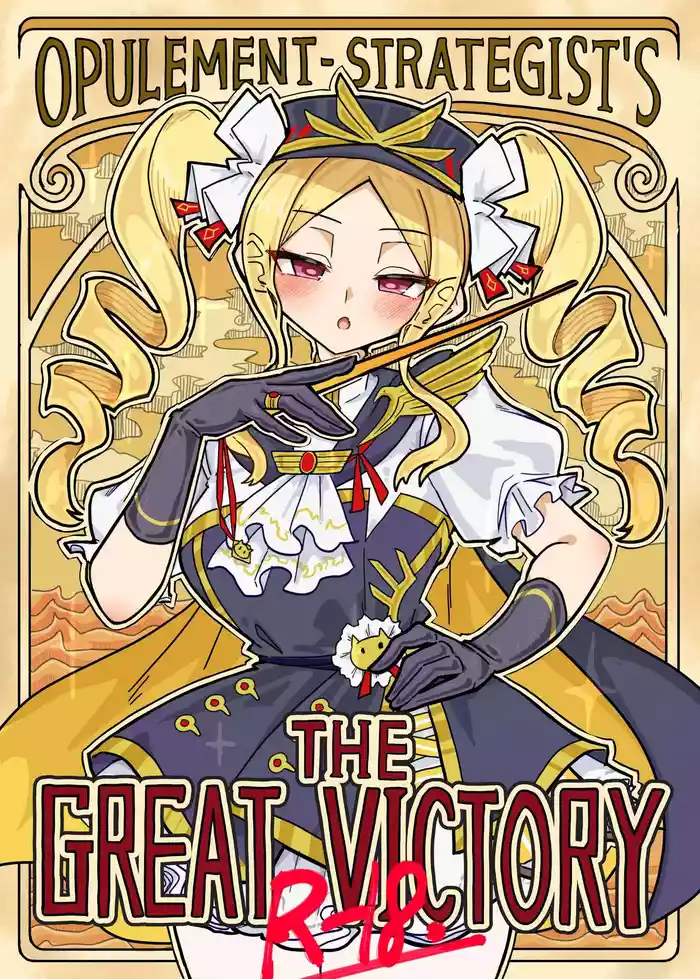 (C105) [KONOMI (Konomi Eisuke)] Daishouri - Opulement-Strategist's the Great Victory (Shadowverse)