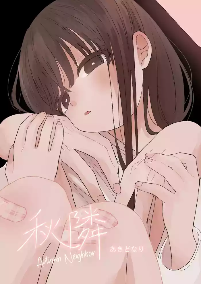 [Wanwansour] Aki Donari | Autumn Neighbor [English]