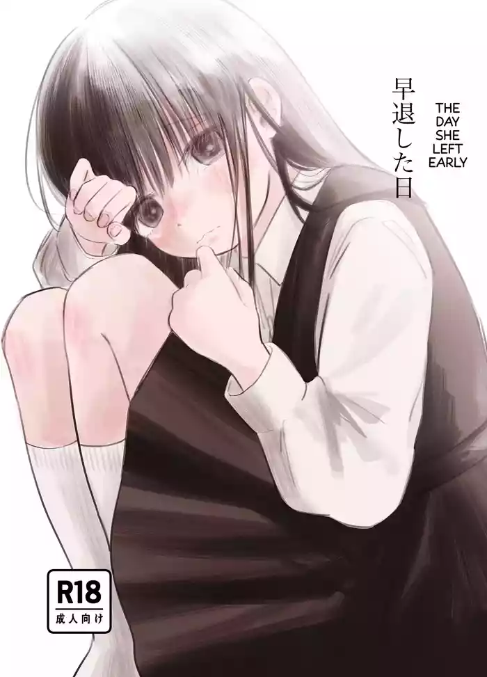 [Wanwansour] Soutai Shita Hi | The Day She Left Early [English]