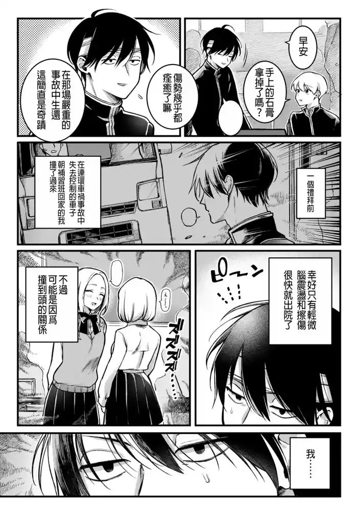 [Yurishima Shiro] Honrou! Psychic (Richiteki Venus) [Chinese] [Digital]