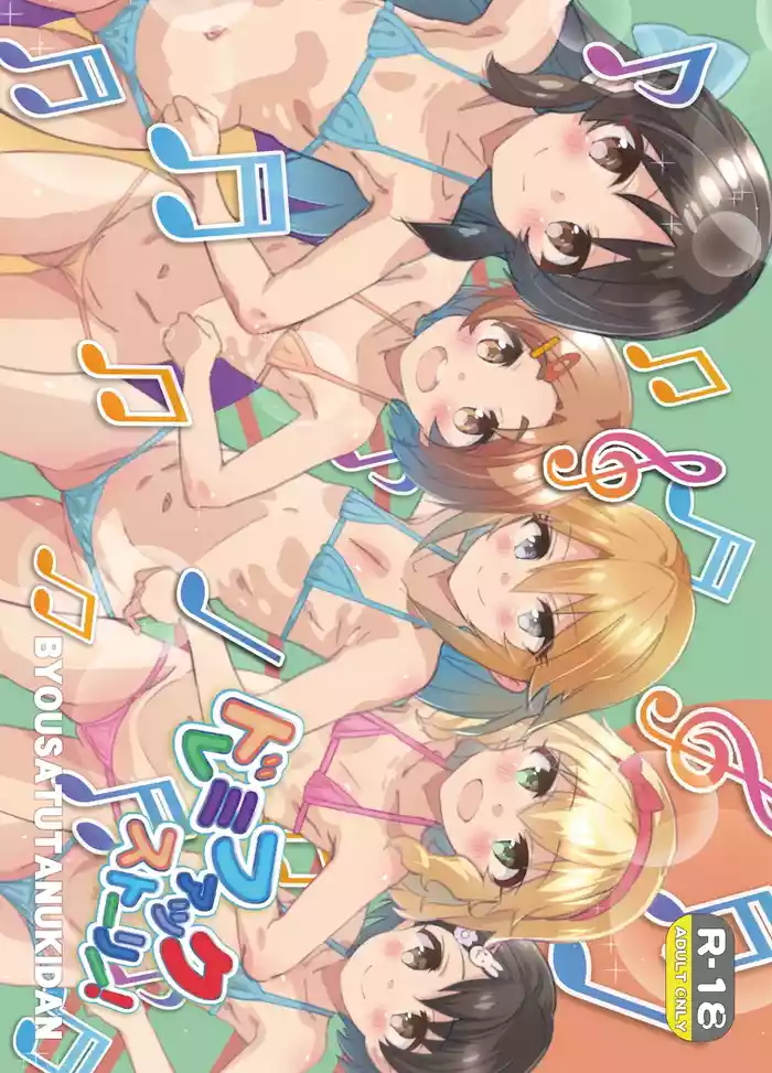 [Byousatsu Tanukidan (Saeki Tatsuya)] Do Re Mi Fuck Story (THE IDOLM@STER CINDERELLA GIRLS) [Digital]