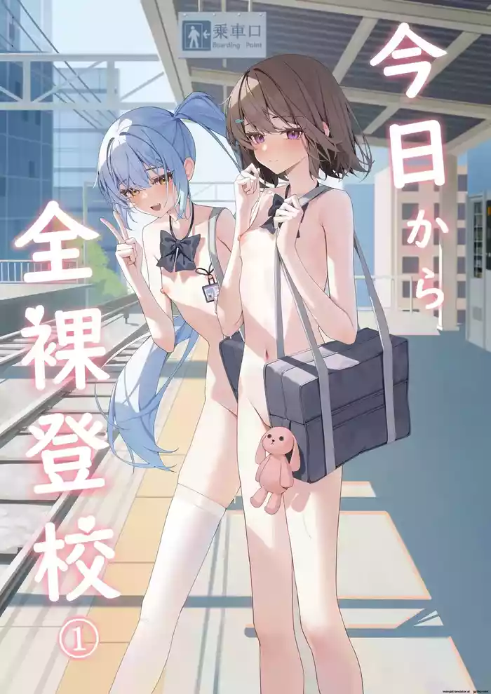 [Saki Rinku] Kyou Kara Zenra Toukou 1 | Starting today, I'll be going to school naked① [English]