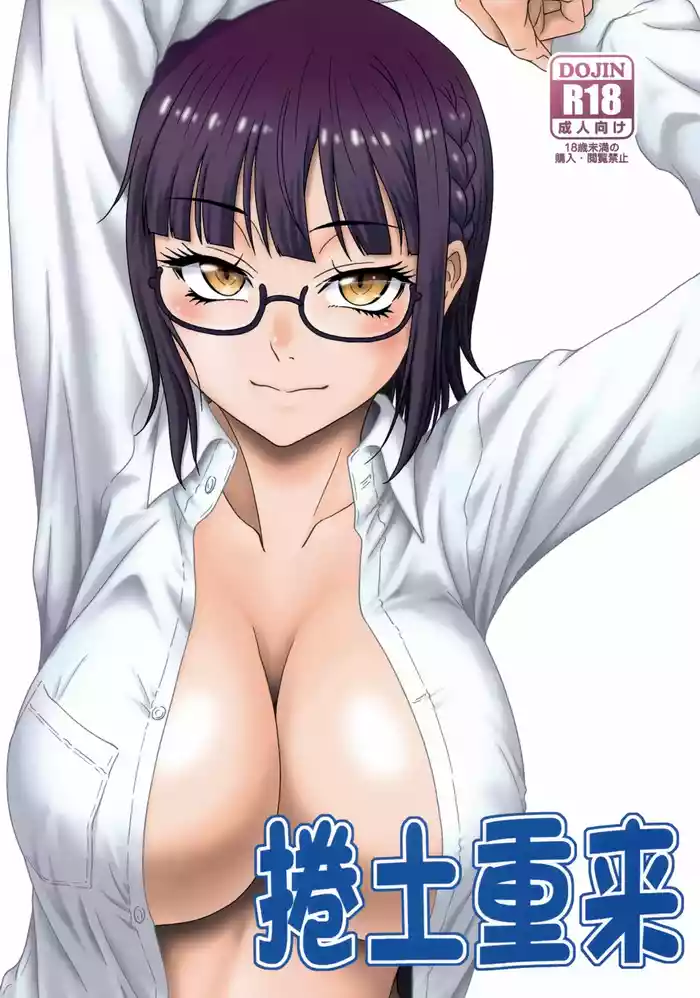 (SC2024 Summer) [Oretachi Misnon Ikka (Suhara Shiina)] Kendochourai (Isekai Ojisan)