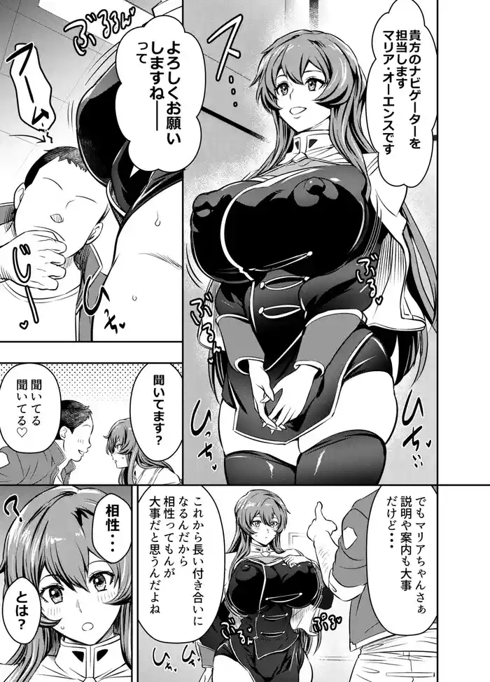 [Osuwaani] Request Itadaita Mono Desu