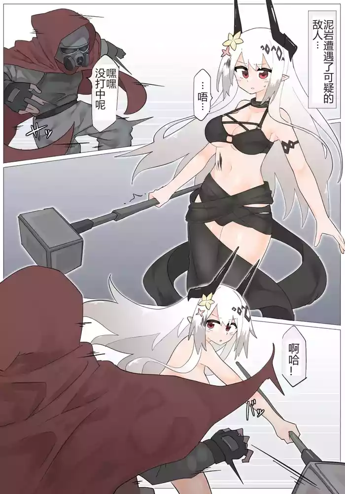 [Rioreori] Mudrock VS Breast hunter [Part 1-3] [Chinese]