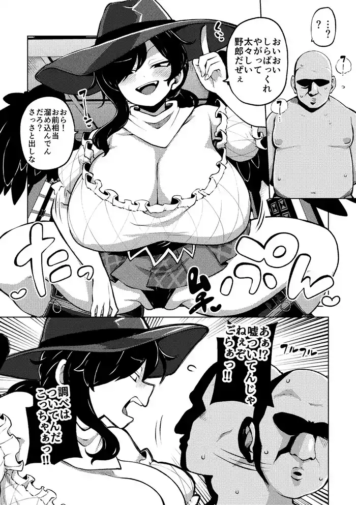 [Himajin no Izu] Hen Na lí Koma Haya Oni No Dōkatsu Mu Ke Sabun (Touhou Project)