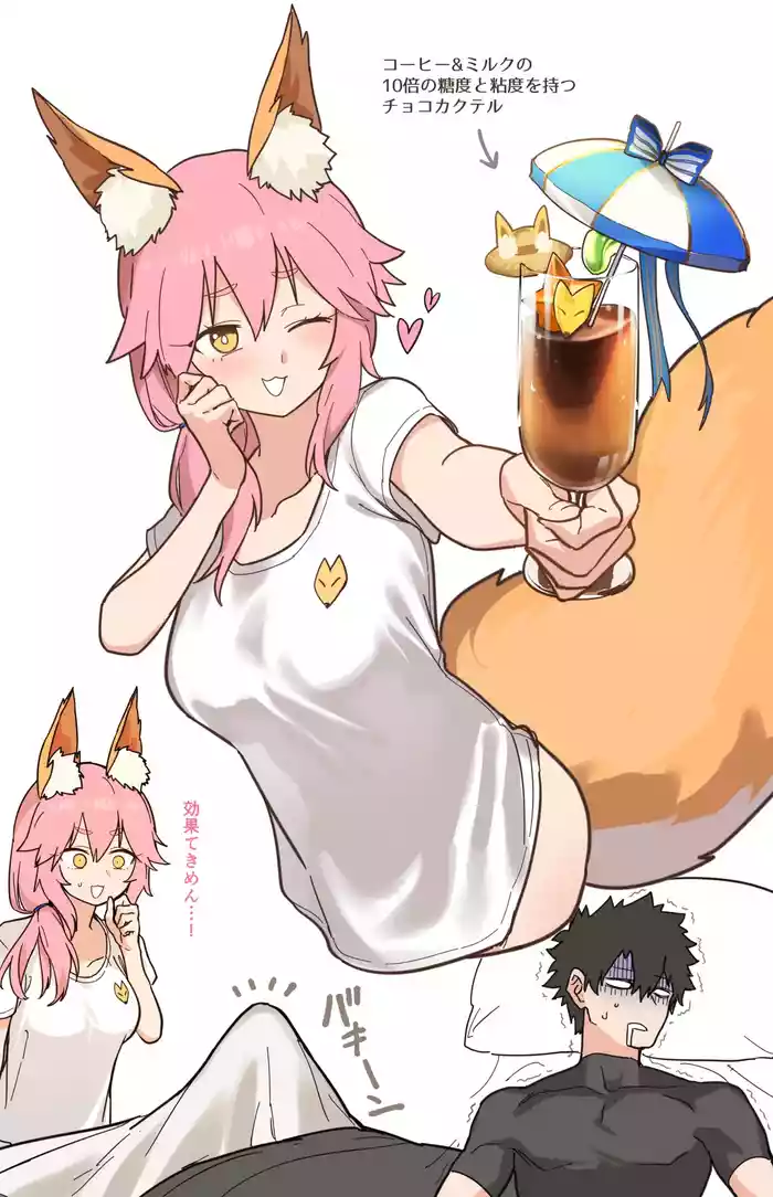 [Hirunagi] Tamamo (Fate/Grand Order)