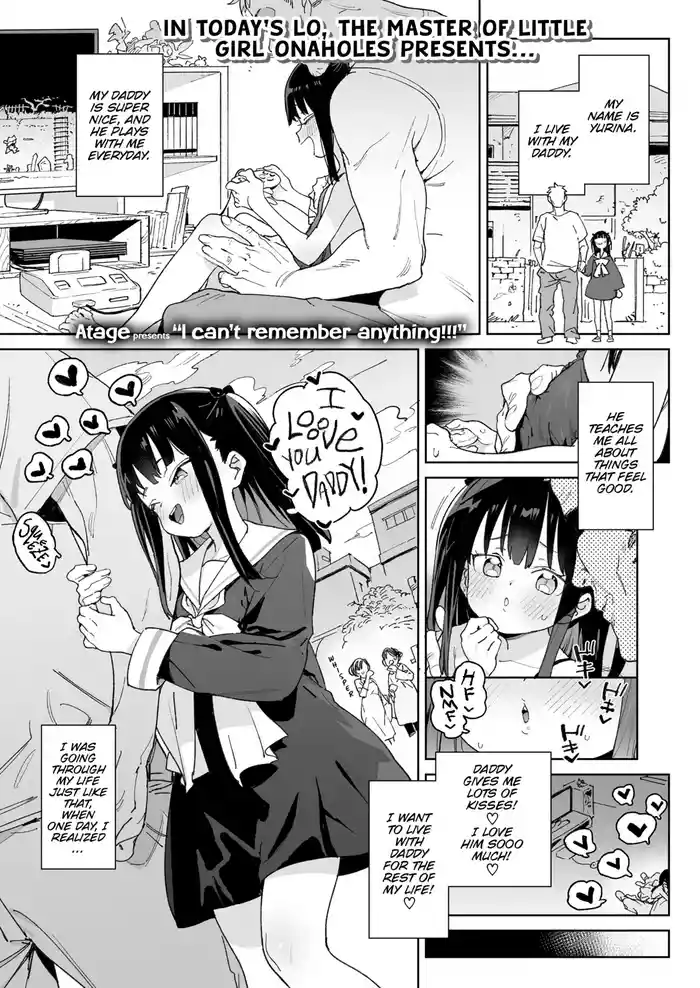 [Atage] Nani mo Omoidasenai!!! | I Don't Remember Anything!!! (COMIC LO 2025-08) [English] [The Unseelie Court] [Digital]