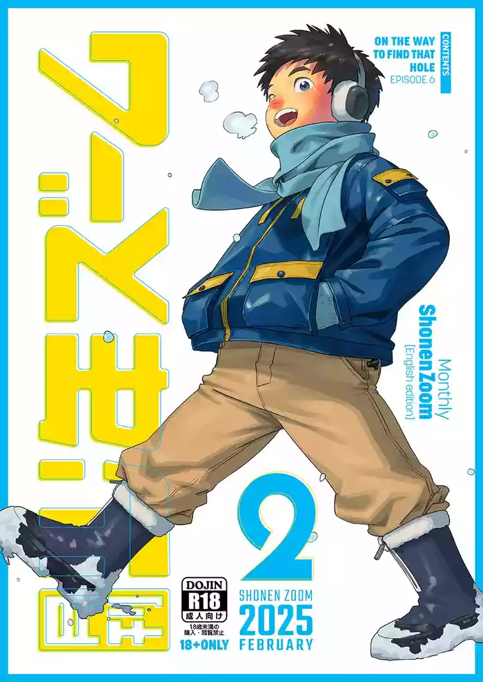 [Shounen Zoom (Shigemaru Shigeru)] Monthly Shounen Zoom 2025-02 [English] [Digital]