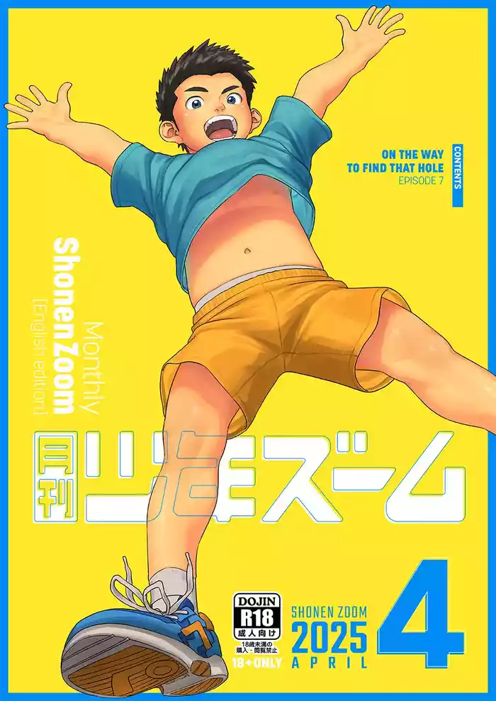 [Shounen Zoom (Shigemaru Shigeru)] Monthly Shounen Zoom 2025-04 [English] [Digital]