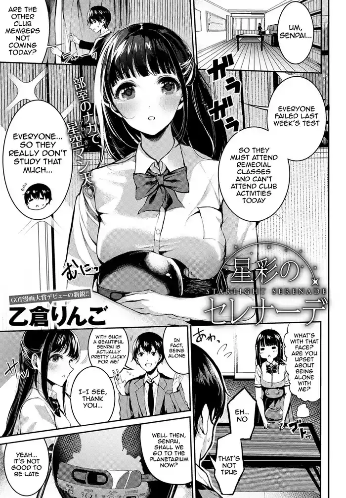 [Otokura Ringo] Seisai no Serenade | Starlight Serenade (COMIC Anthurium 2020-03) [English] [meganekun_tl] [Digital]