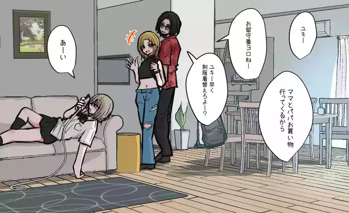 [Torimogura] Ribingu de Kaihō Onani-Suru Shin'yū Chan