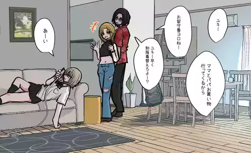 [とりもぐら] リビングで開放オナニーする親友ちゃん