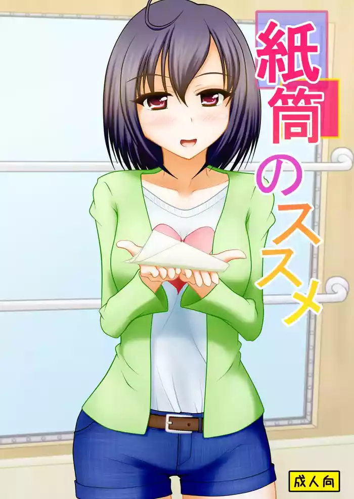 [Margarine Roll (Pull Pull)] Kami-tō no susume