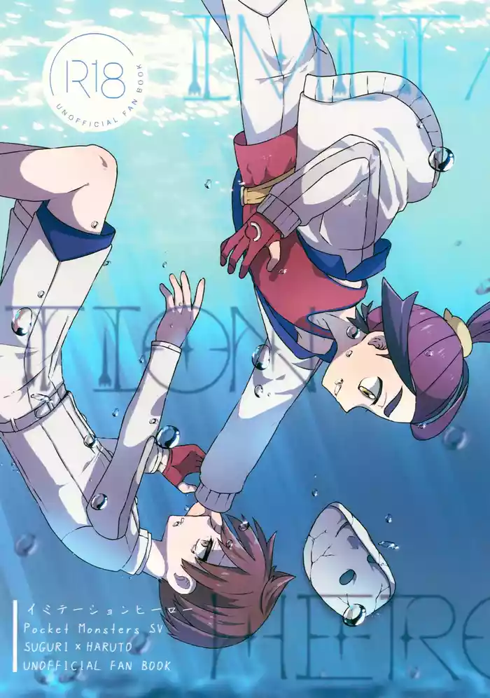 (Hoshi ni Negai o 2025) [Onigiri Manmosu Shoukai (Gaganbo)] Imitation Hero (Pokémon Scarlet and Violet)