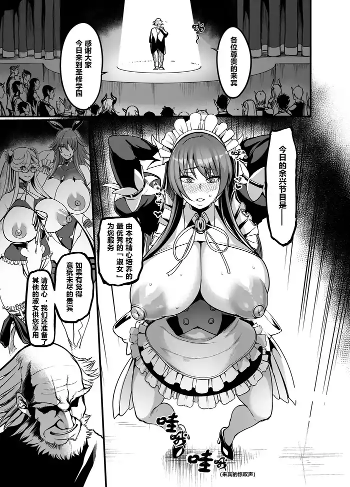 [Ikemen Teikoku (Remu)] Maid lady rinko ❤ riku nohin [Chinese] [大明个人汉化]