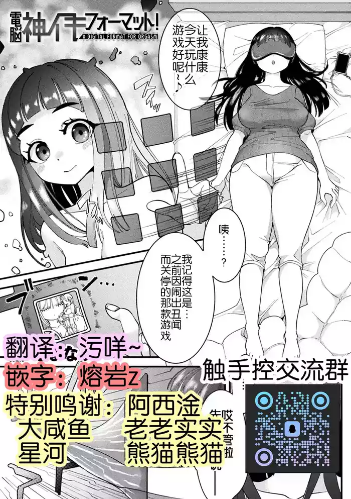 [Anthology] Bessatsu Comic Unreal Kisei Sennou ~ Hamukau Mesu wo Omoi no Mama ni ~ Vol. 1 [Digital]