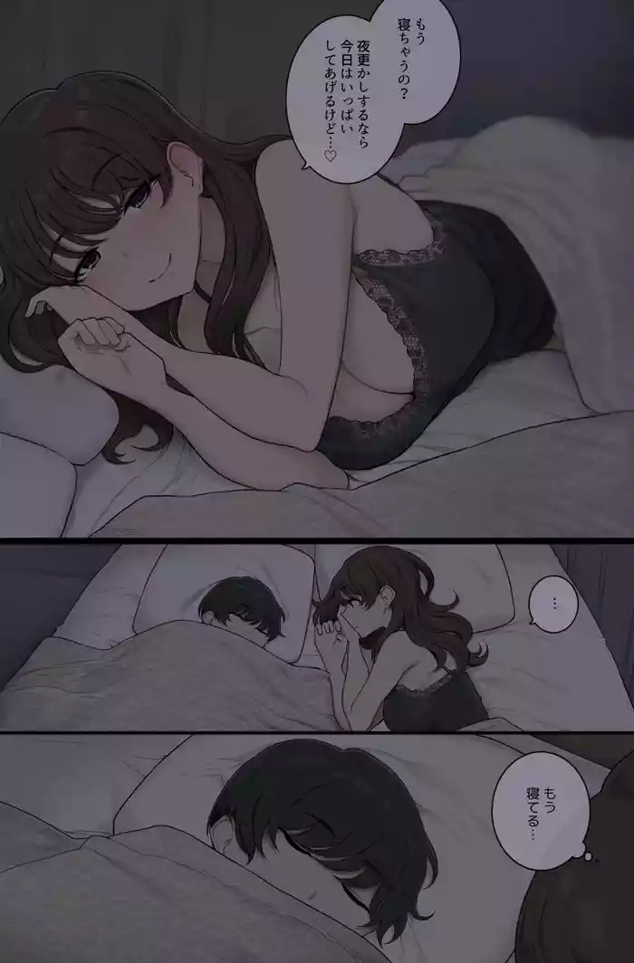 [Wakamatsu] Neteru Aida ni Boku no Karada o Musaboru Warui Onee-san