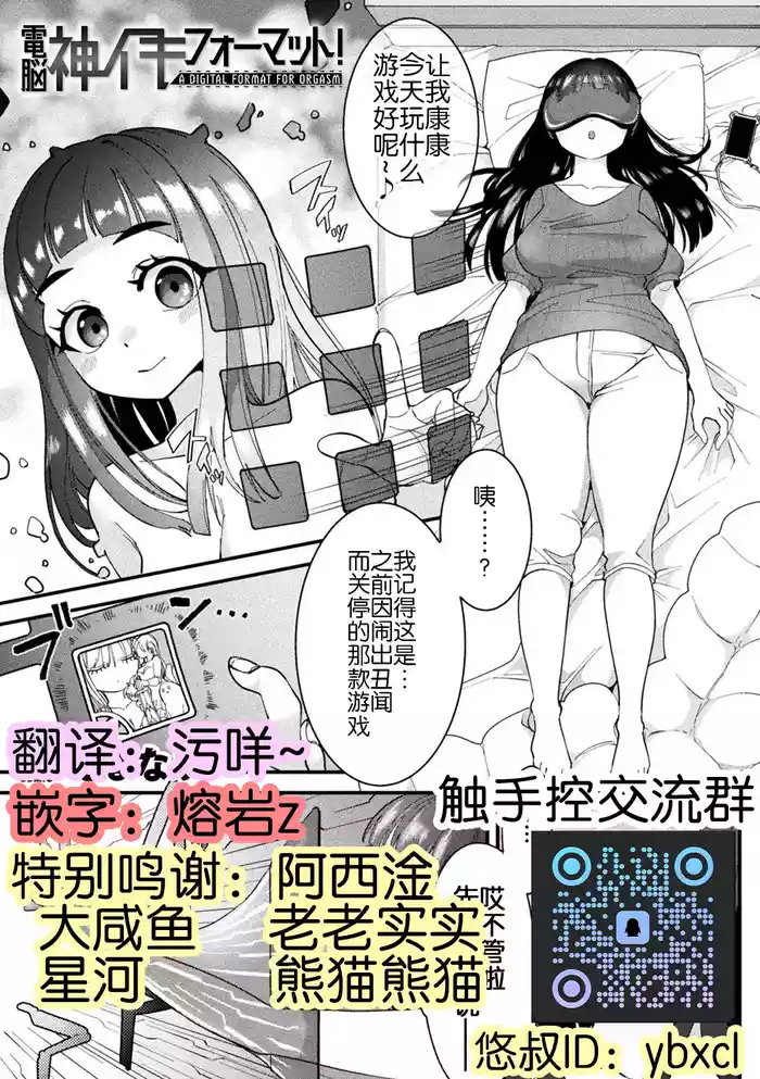 [Anthology] Bessatsu Comic Unreal Kisei Sennou ~ Hamukau Mesu wo Omoi no Mama ni ~ Vol. 1 [Digital]