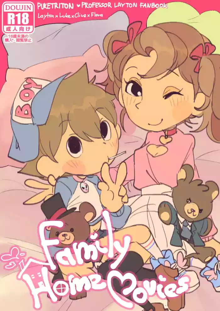 [puketriton] Family Home Movies