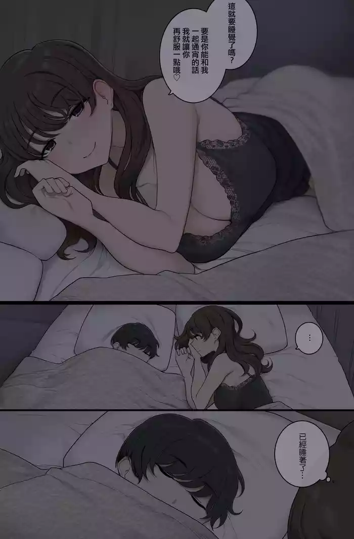 [Wakamatsu] Ne teru ma ni boku no karada o musaboru warui onesan [Chinese] [ANDX個人漢化]