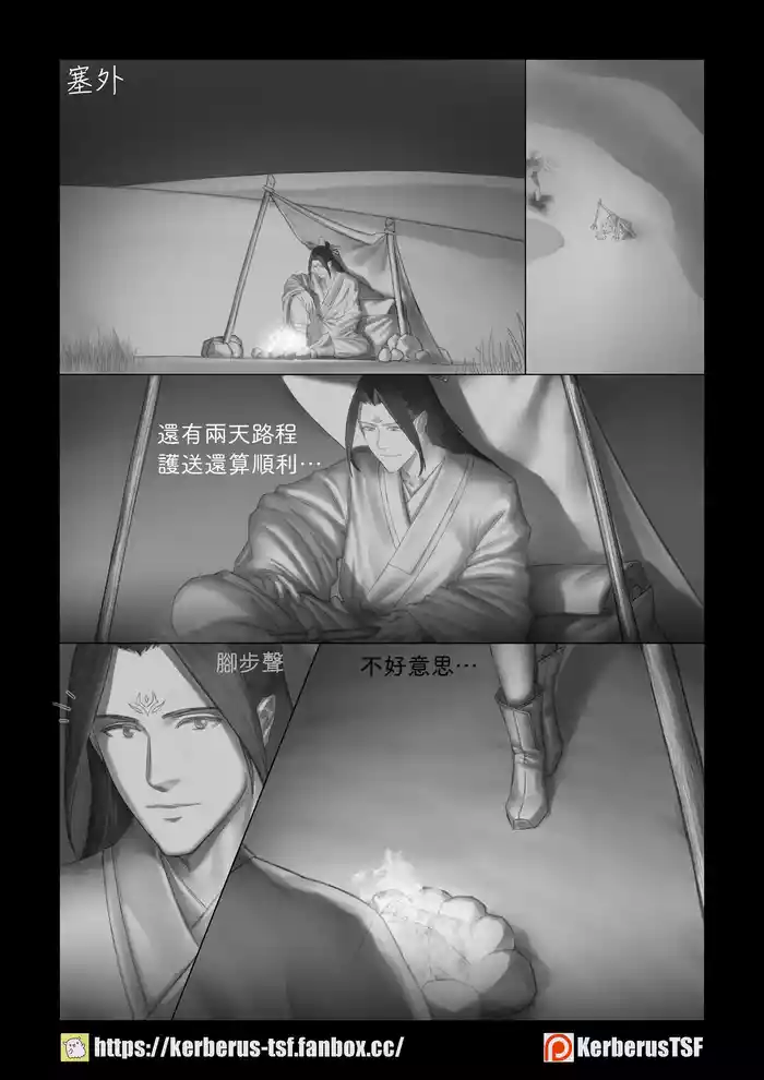 [Kerberus] 更生門1-8