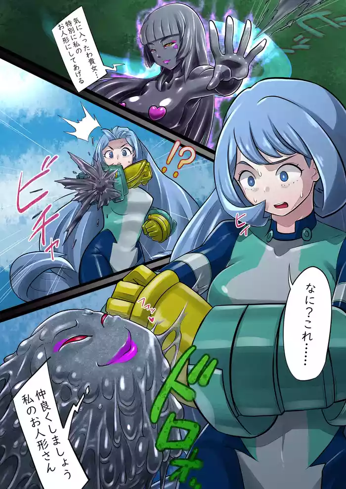 [Radeon] Hadō nejire masō Kosu ochi