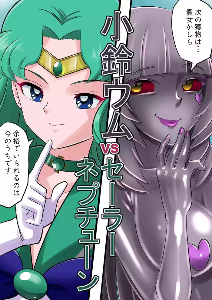 [Radeon] Sērānepuchūn masō