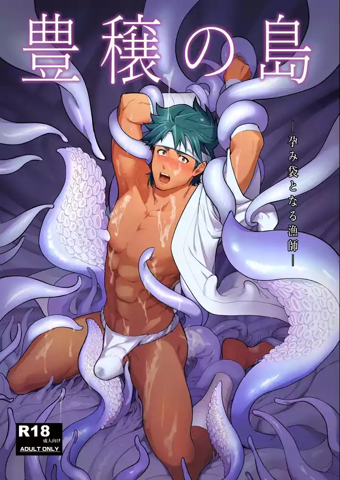 [Seii Taishougun (ITKZ)] Houjou no Shima - Haramibukuro to Naru Ryoushi [Chinese] [Digital]