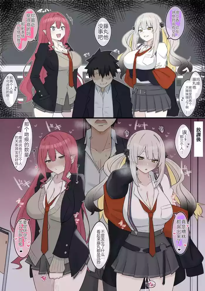 [4UU] Gal Sith-chan to Gal Marie-chan | 芭万希与玛丽 (Fate/Grand Order) [Chinese] [九十五个人汉化]