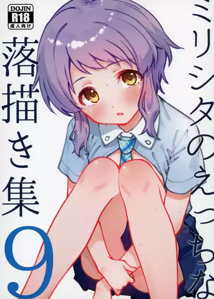 (IDOL STAR FESTIV@L14) [Nebosukekin (ShiraishiNsuke)] Mirishita no Ecchi na Rakugaki Shuu 9 (THE IDOLM@STER MILLION LIVE!)