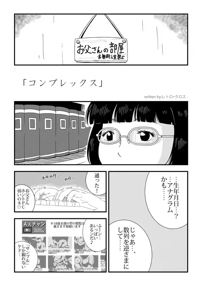 [Retro Cross] Complex