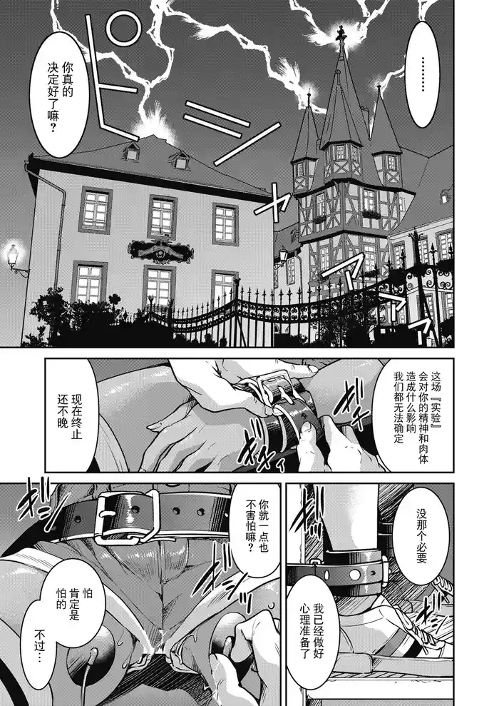 [Inoue Yoshihisa] Sennyuu! Inbaku Onna Sousakan File:6 (COMIC AUN 2024-12) [Chinese] [BLUE氪个人翻译] [Digital]