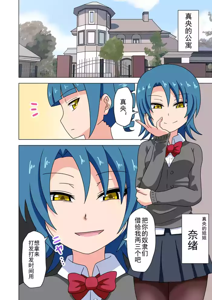 [Mitari Gakuen (Nush)] Mitari no Sono Ep. 93- | 魅足之园 （93话起）更新到232话 [Chinese] [lex2022个人汉化]