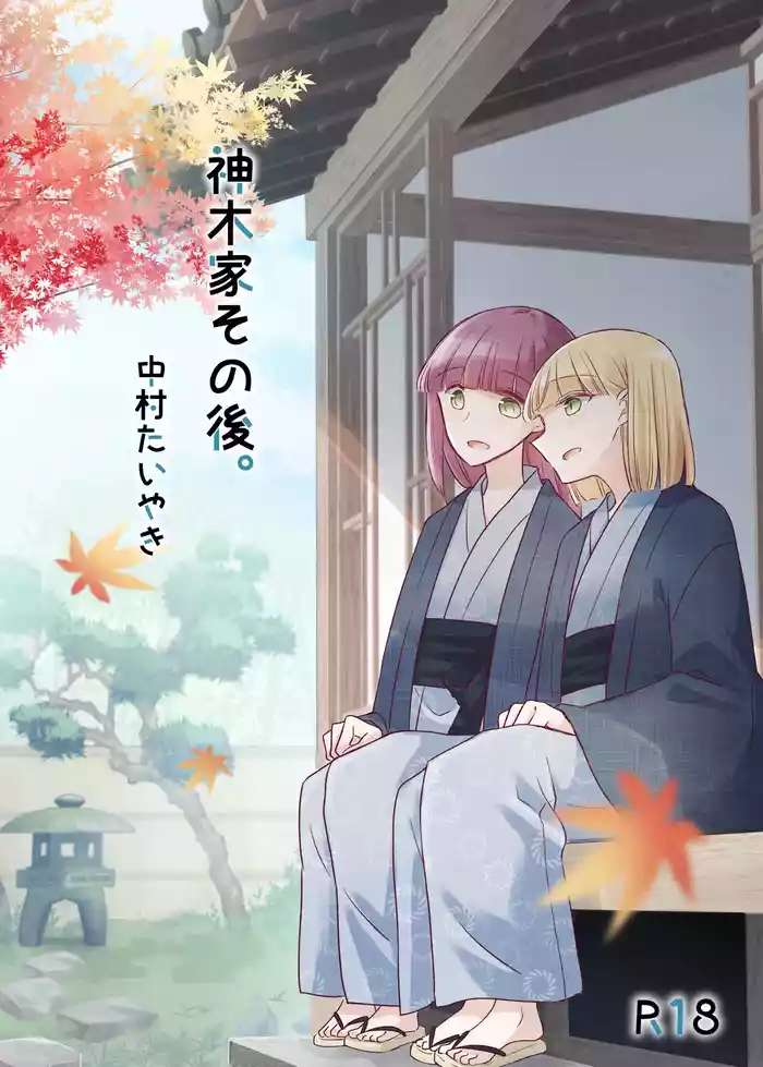 [Doyondo. (Nakamura Taiyaki)] Kamiki-ke Sono Go. [Chinese] [透明声彩汉化组] [Digital]