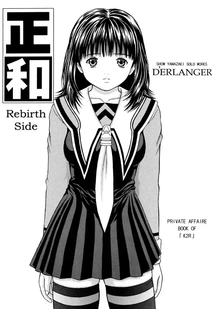 [D'ERLANGER (Yamazaki Show)] Masakazu Rebirth Side (I''s) [Digital]