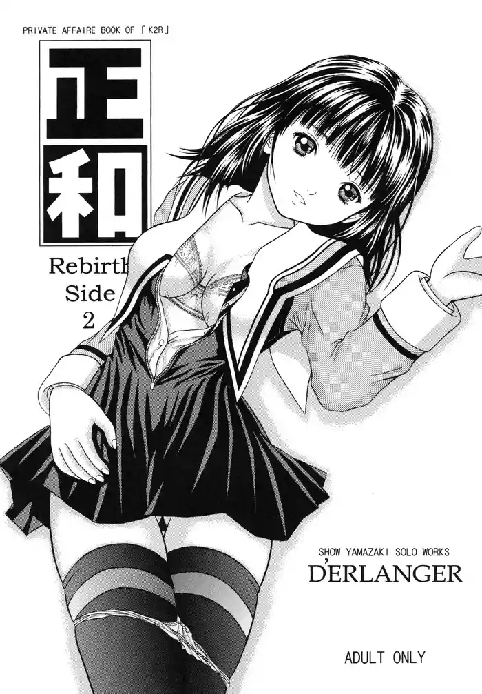 [D'ERLANGER (Yamazaki Show)] Masakazu Rebirth Side 2 (I''s) [Digital]