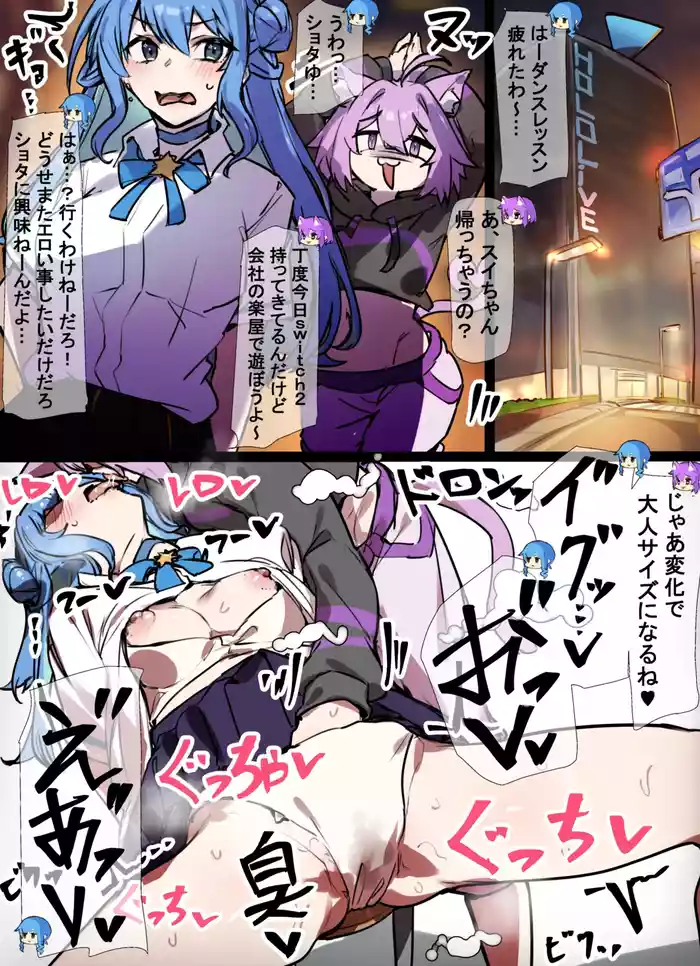 [Laika] イかないと言いつつs〇itch２に釣らて結局イクスイちゃん