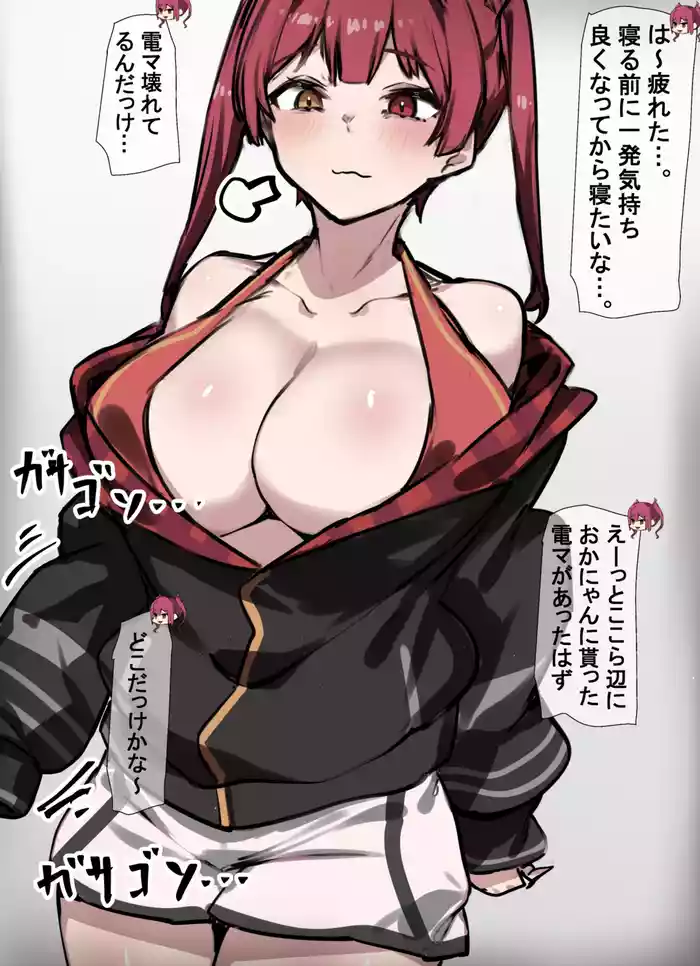 [Laika] 電マを否定されるおかゆと寝てる間に人間電マオナホにされる船長