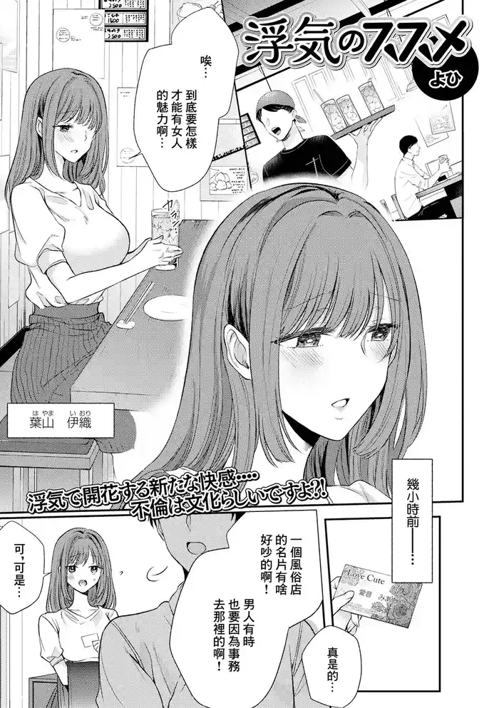 [Yohi] Uwaki no Susume (Web Haishin Gekkan Tonari no Kininaru Oku-san Vol. 053) [Chinese]