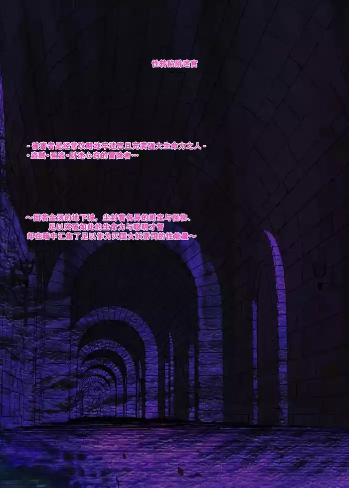 [Kongarin (Kongaringa)] TS Trap Dungeon [Chinese]