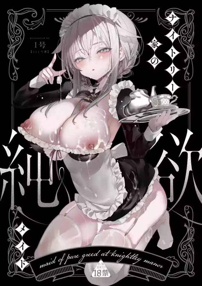 [111 Touban (1-gou)] Downer na Dekachichi Maid-san wa Oshioki Gohoushi o Onedari suru. ~Honshou wa Gehin de Dosukebe Sugiru Sekkyokuteki na Meshitsukai~ - maid of pure greed at knightley manor [Digital]