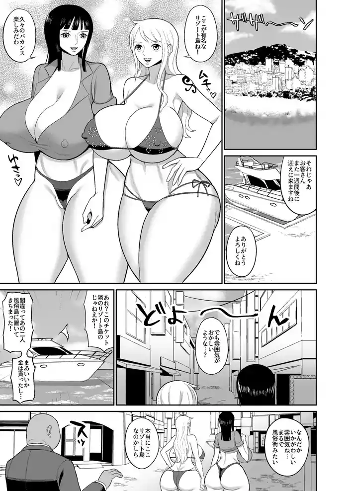 [ハミルタン] ナミロビ風俗漫画