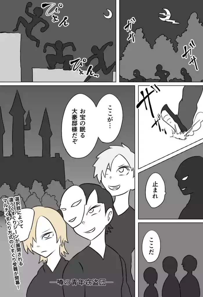 [Kara] 窃盗団の末路