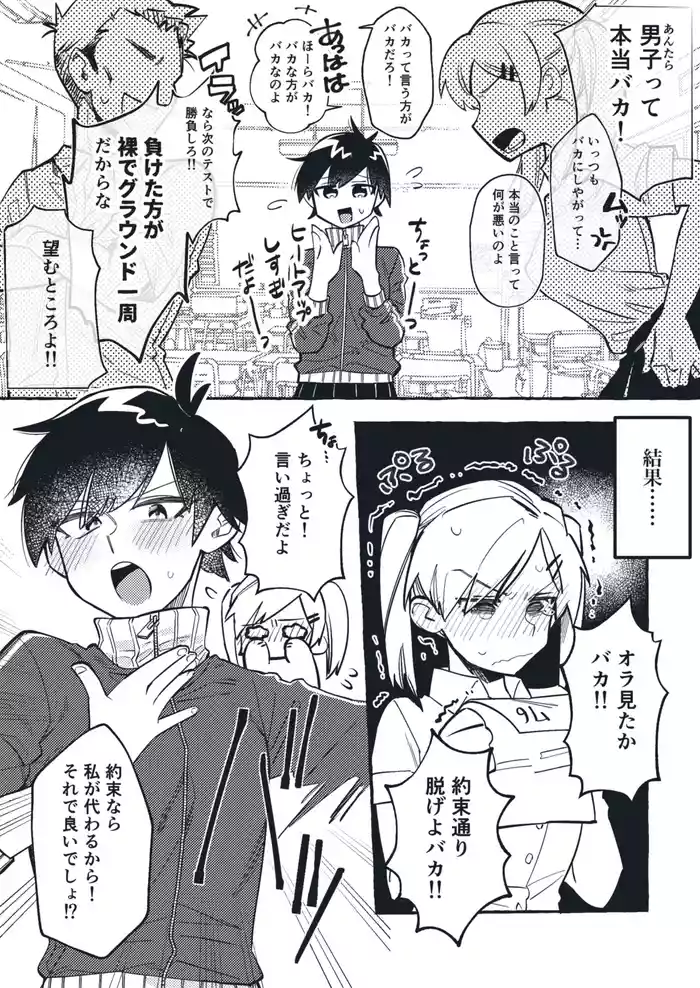 [tsuru] Shimizu-chan Aida-chan 1-4