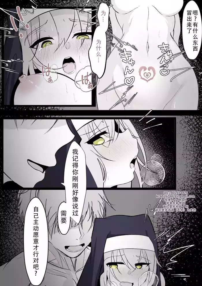 [Hatome Honpo (Hatome)]Tensei shitara megami ga ita node toriaezu okashita kouhen | 转生之后发现面前有个女神，就直接侵犯她了（后篇） [Chinese] [茄某人个人汉化]